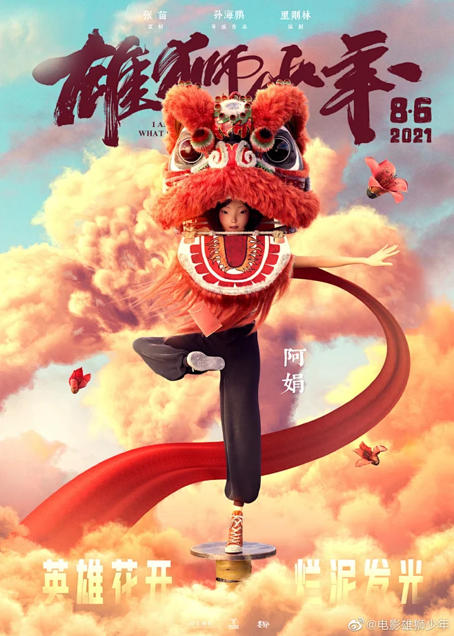 群像叙事幕后手记